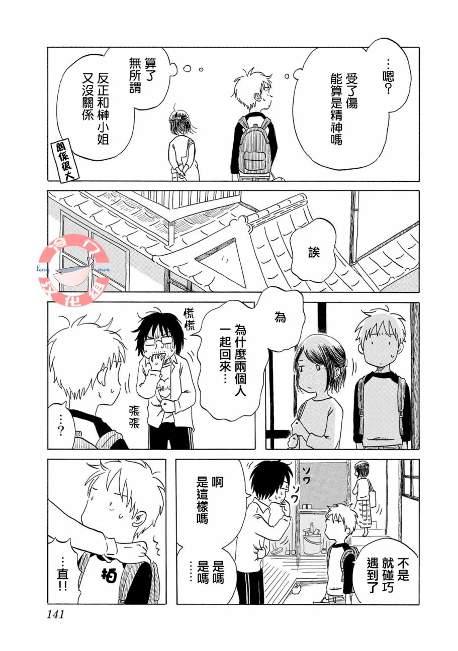 第07话 第11页