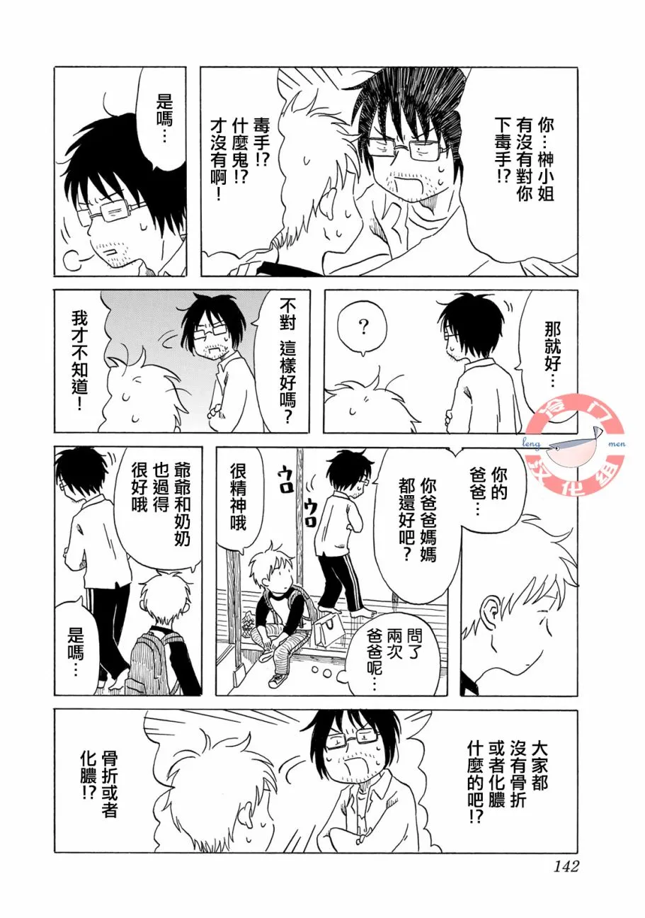 第07话 第12页