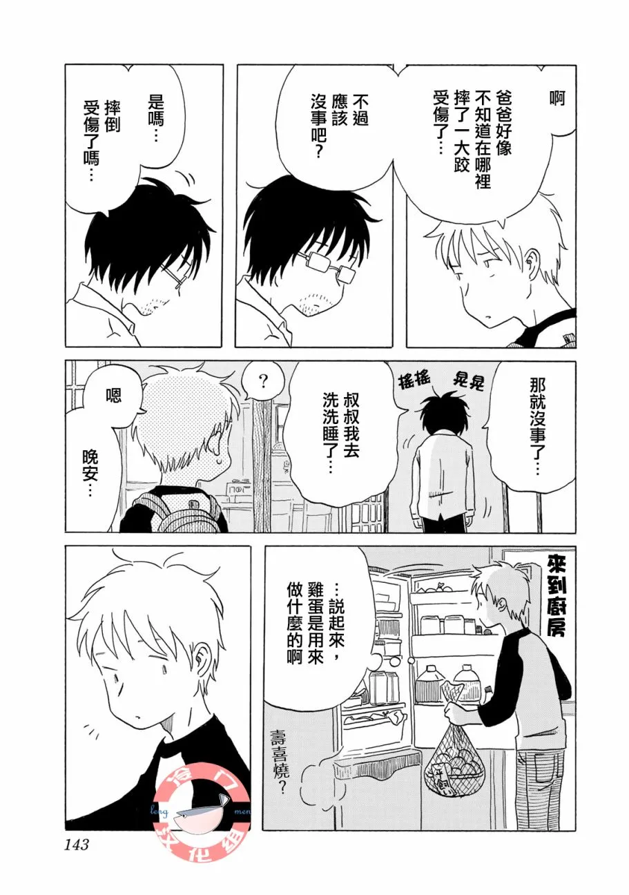 第07话 第13页