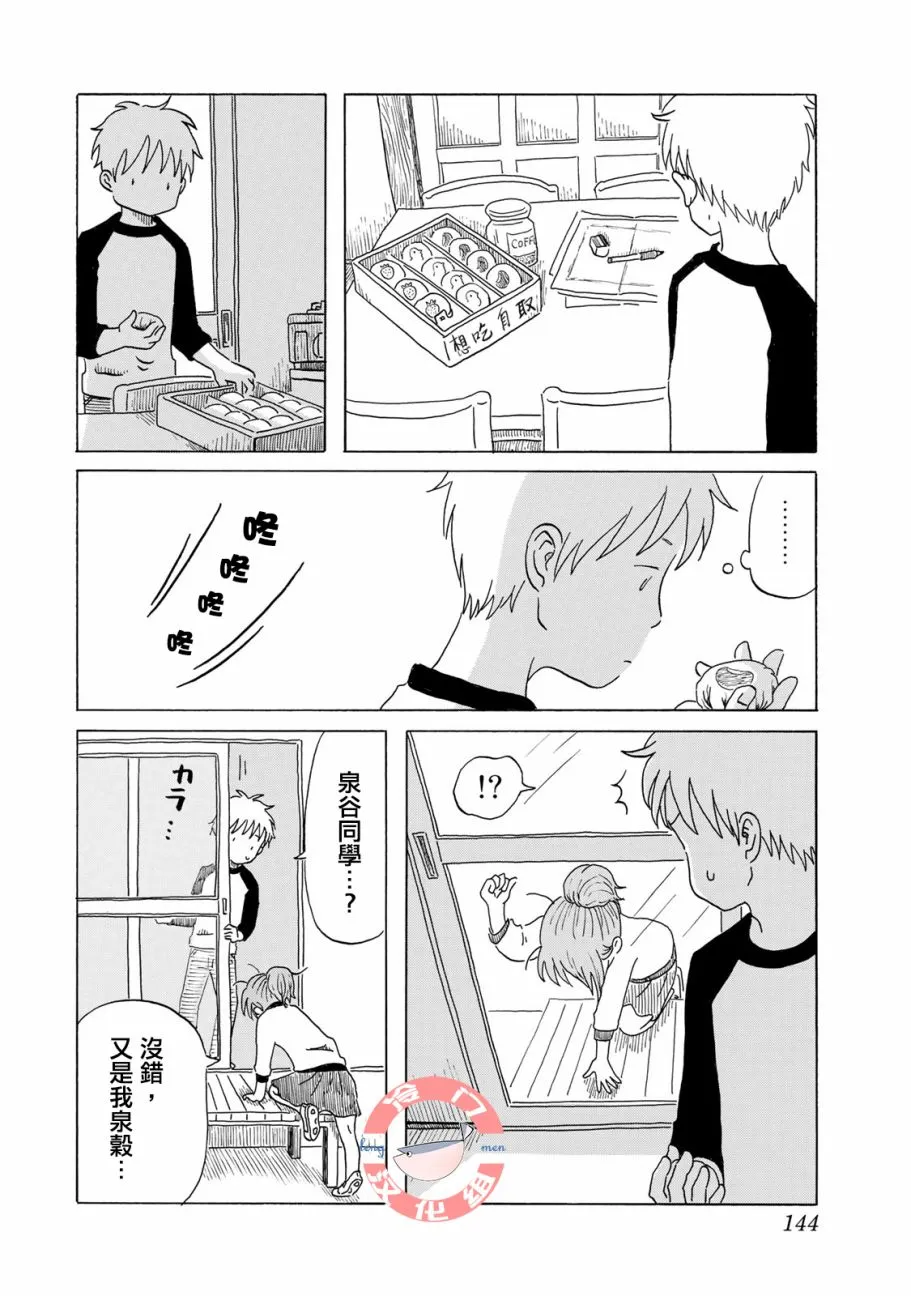 第07话 第14页