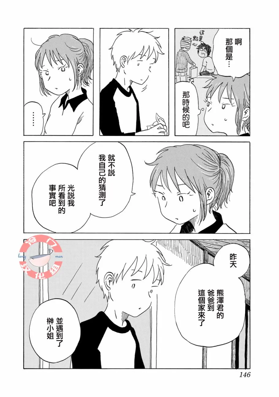 第07话 第16页