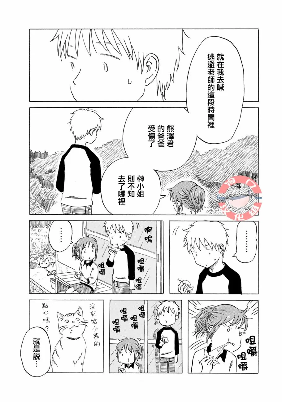 第07话 第17页