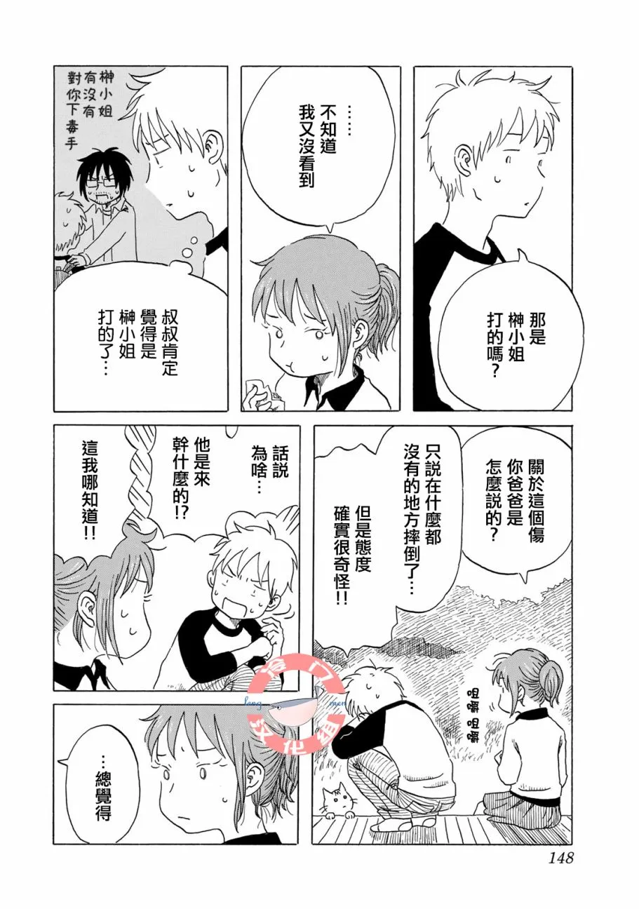 第07话 第18页