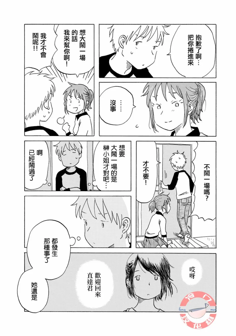 第07话 第19页