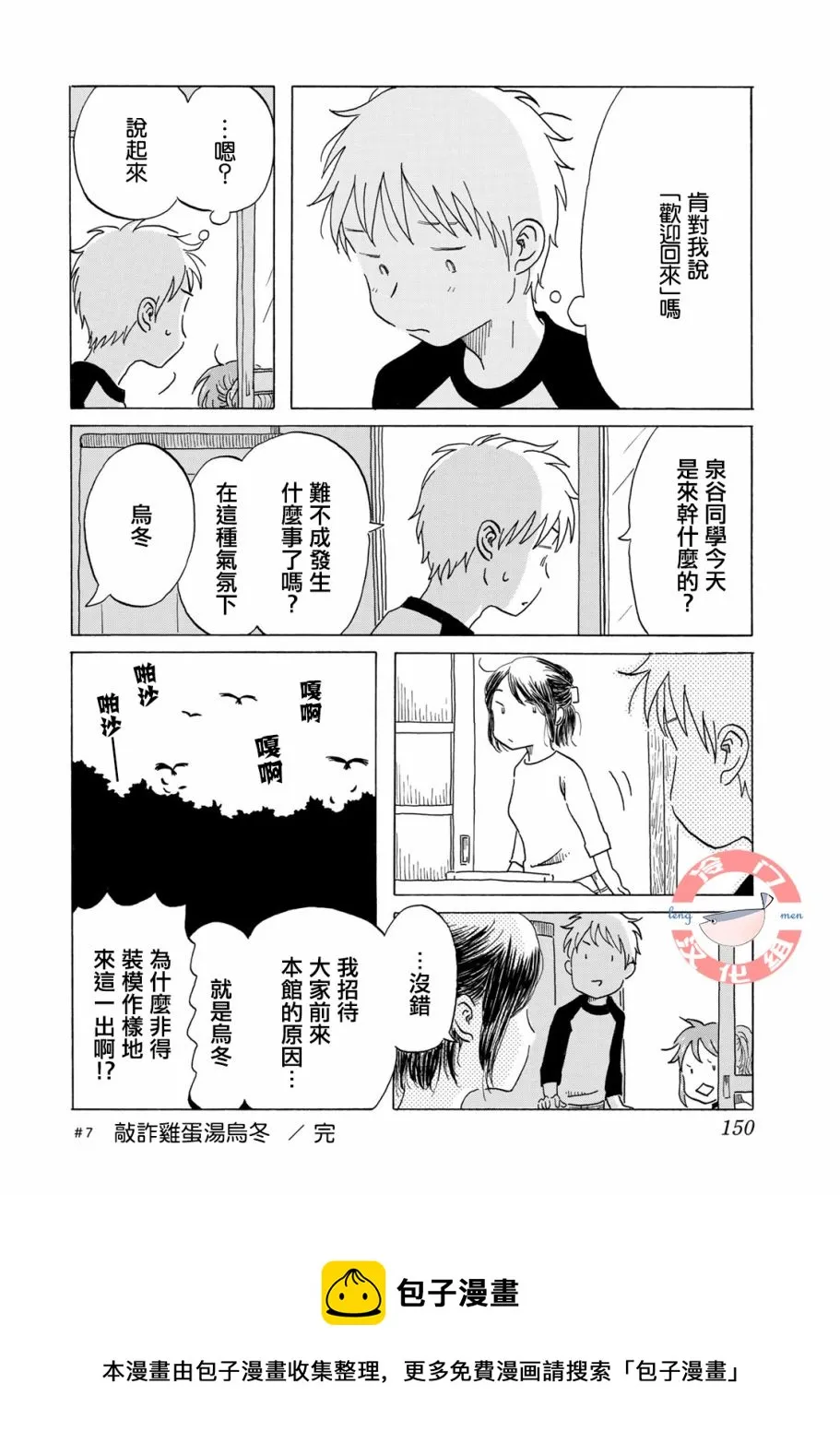 第07话 第20页