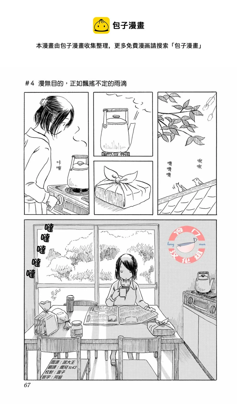 第04话 第1页
