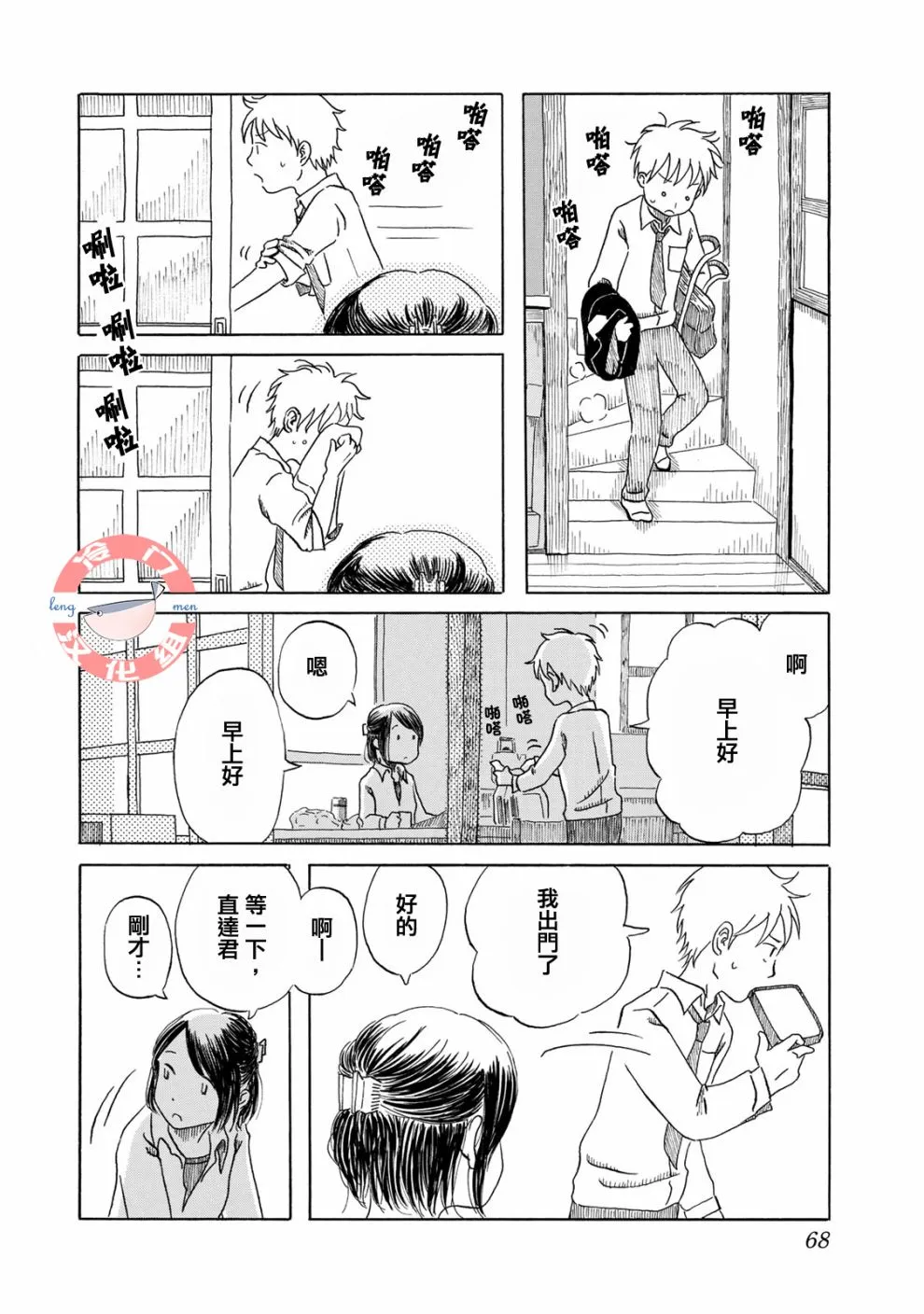 第04话 第2页