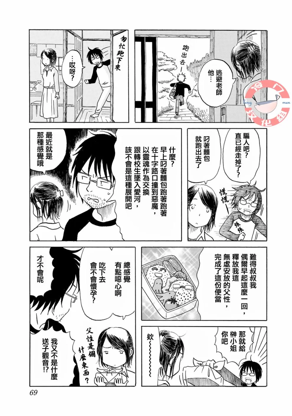 第04话 第3页