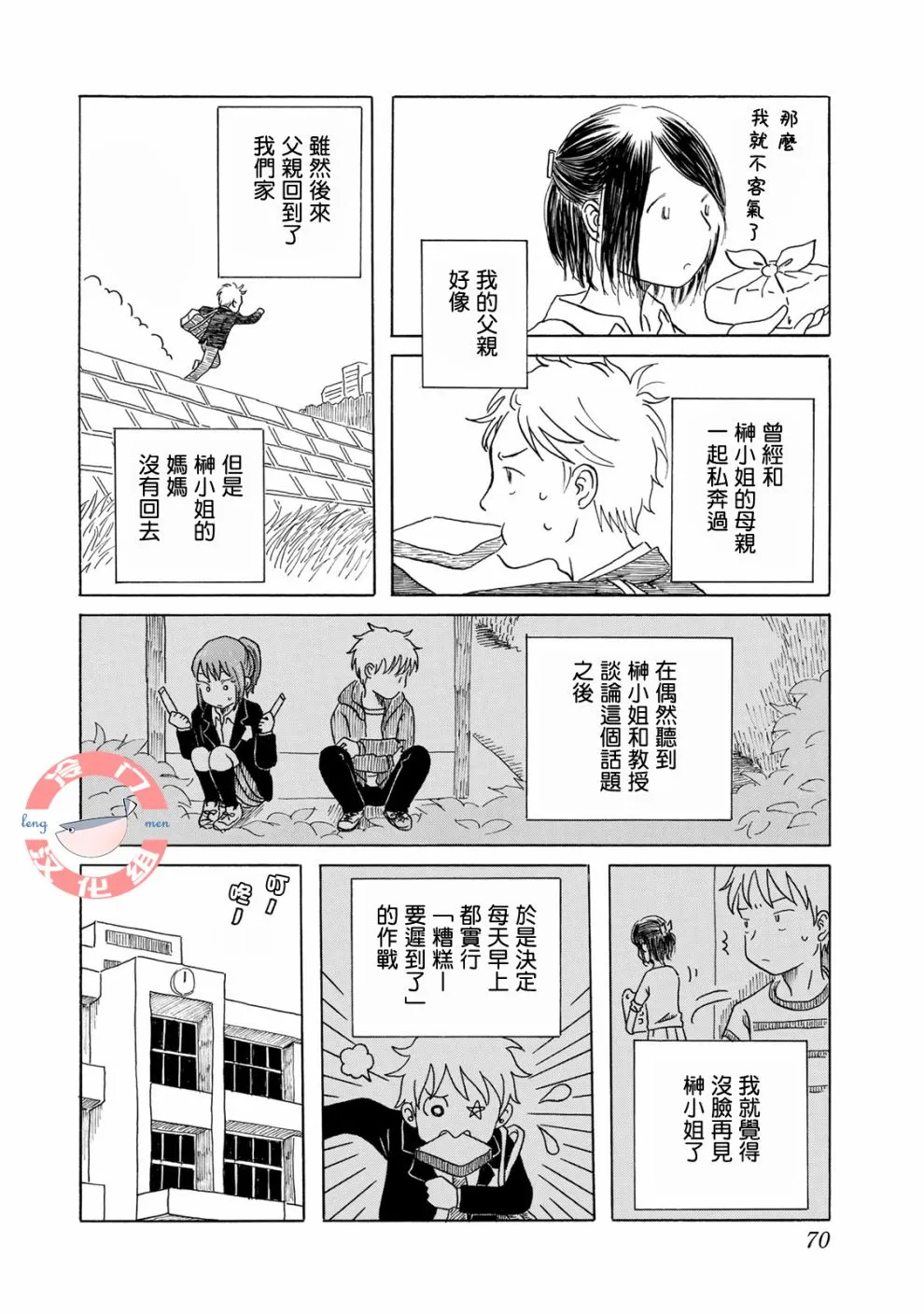 第04话 第4页