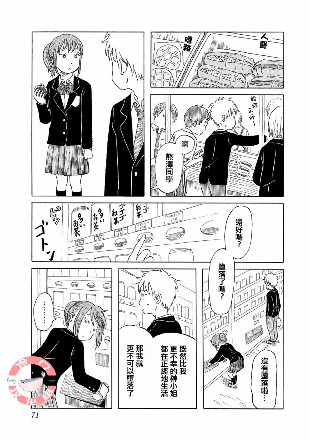 第04话 第5页