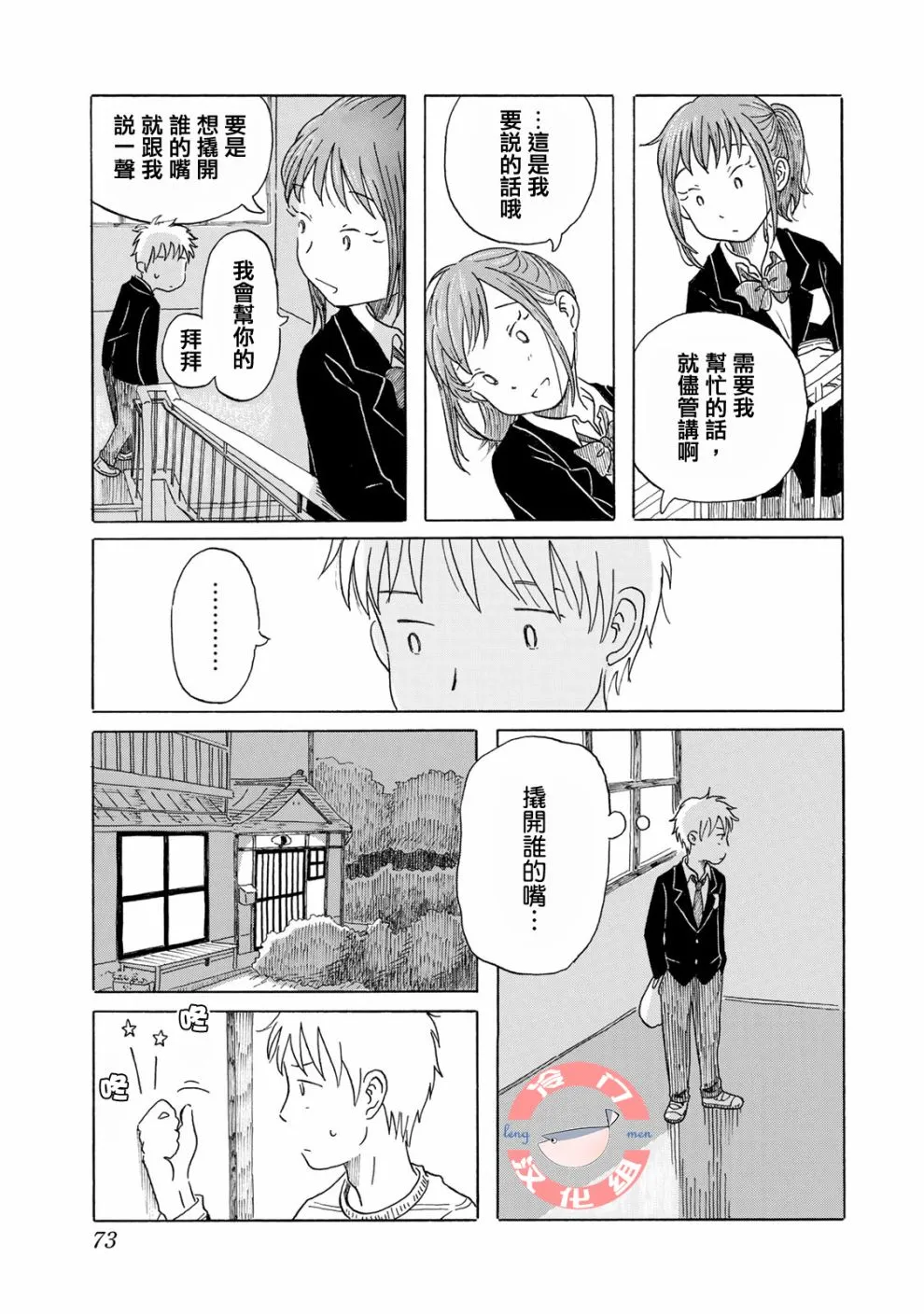 第04话 第7页