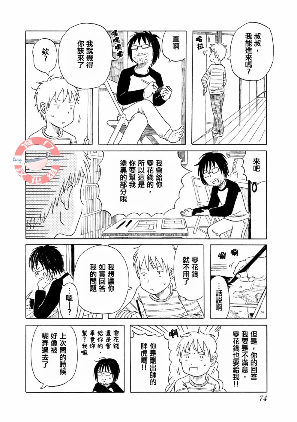 第04话 第8页