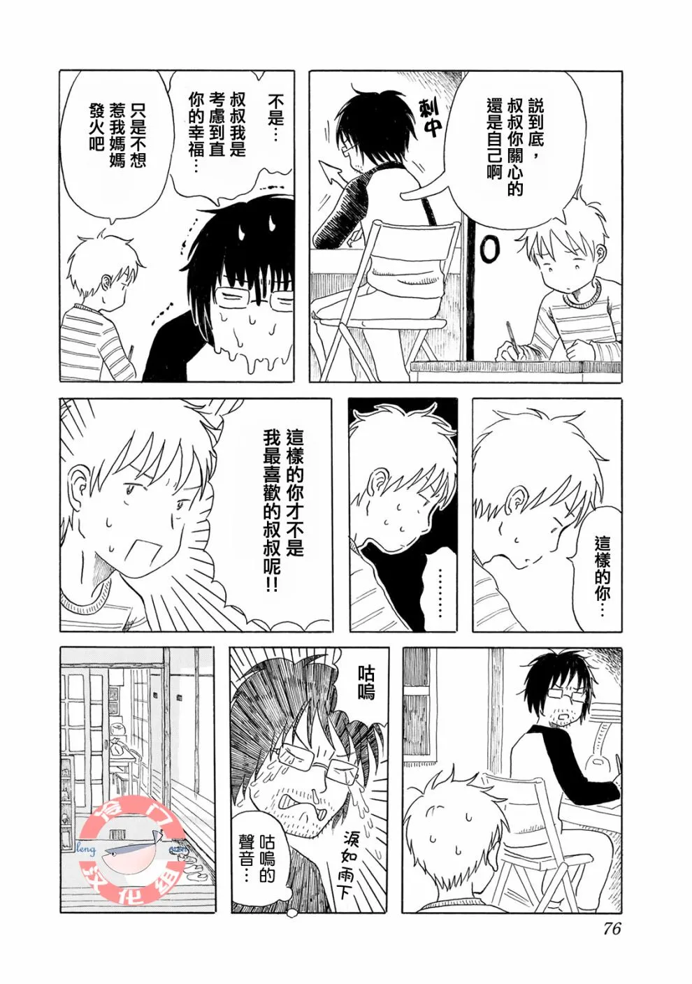 第04话 第10页