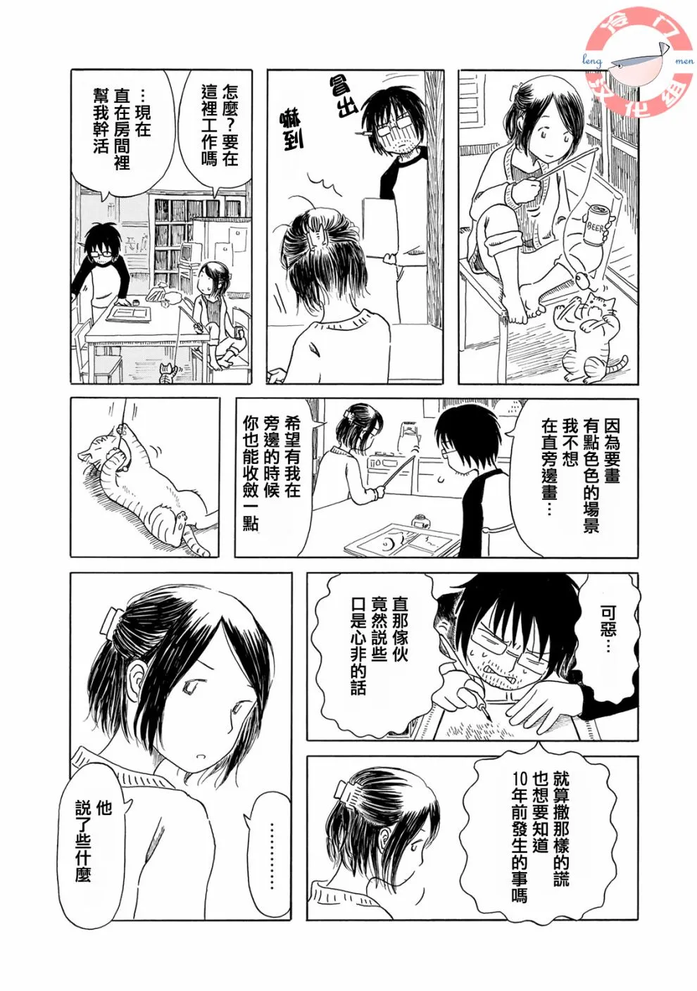 第04话 第11页