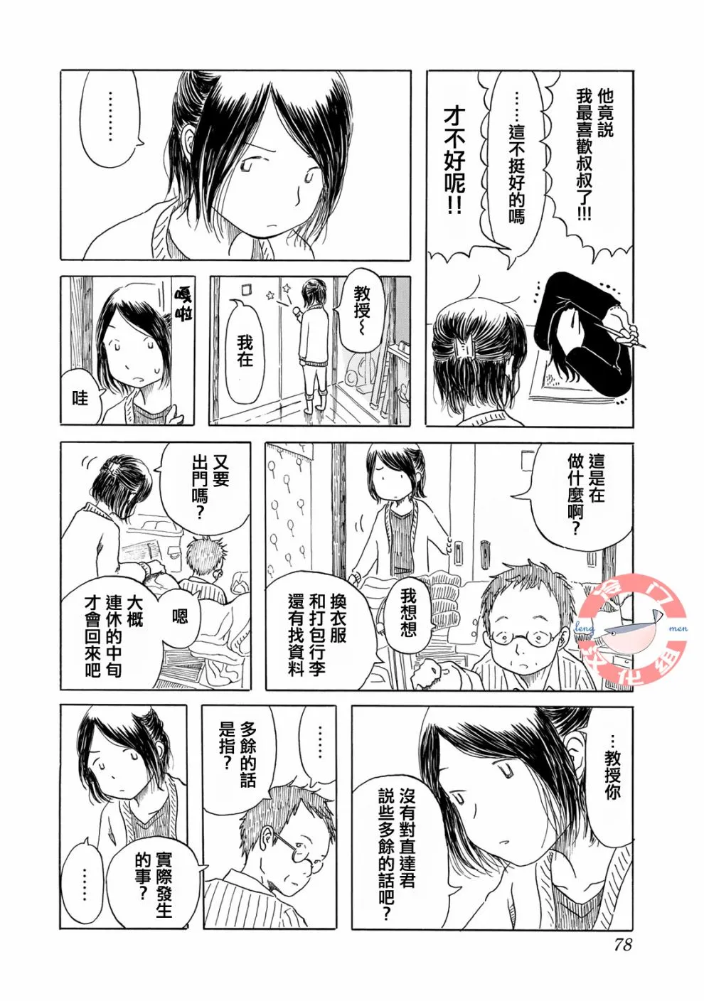 第04话 第12页