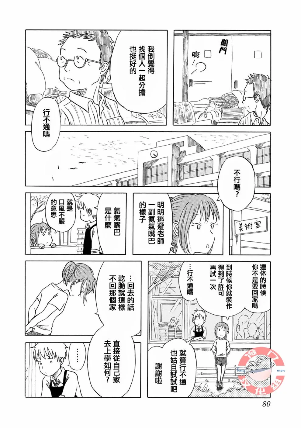 第04话 第14页