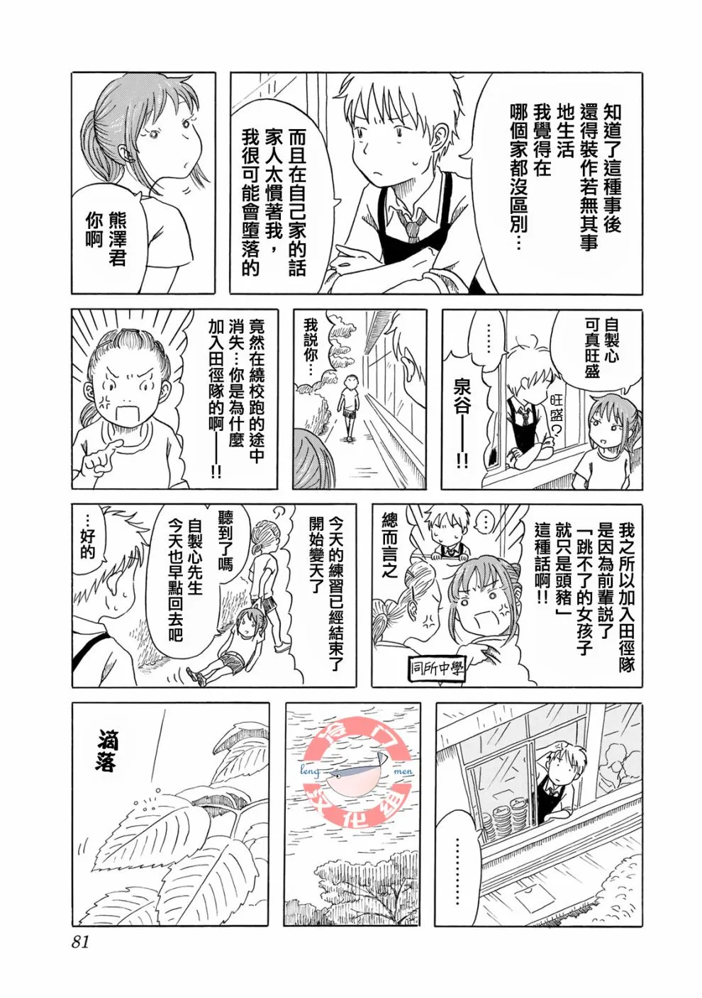 第04话 第15页