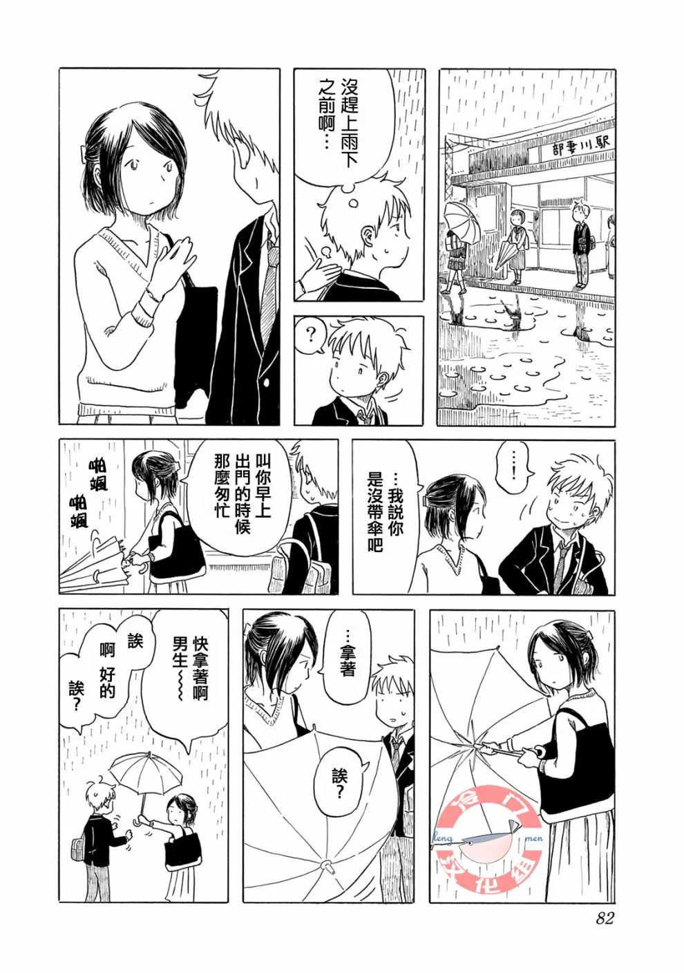第04话 第16页