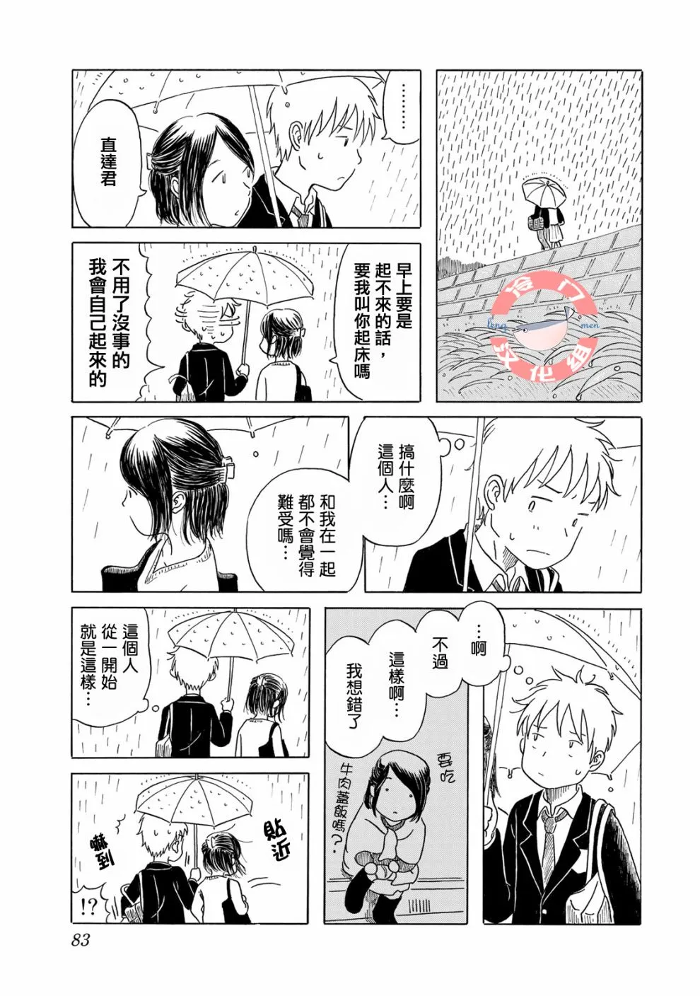 第04话 第17页