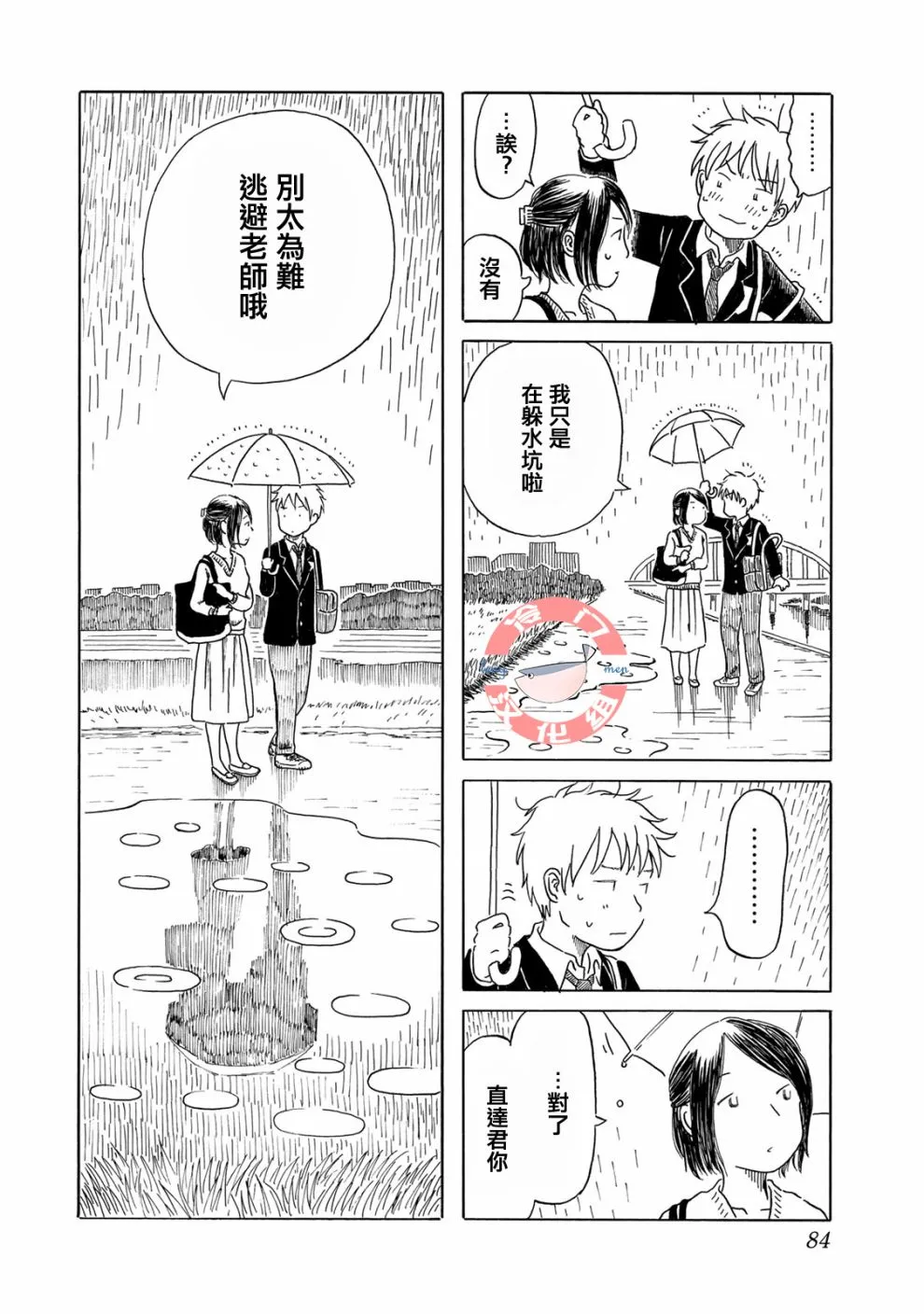 第04话 第18页