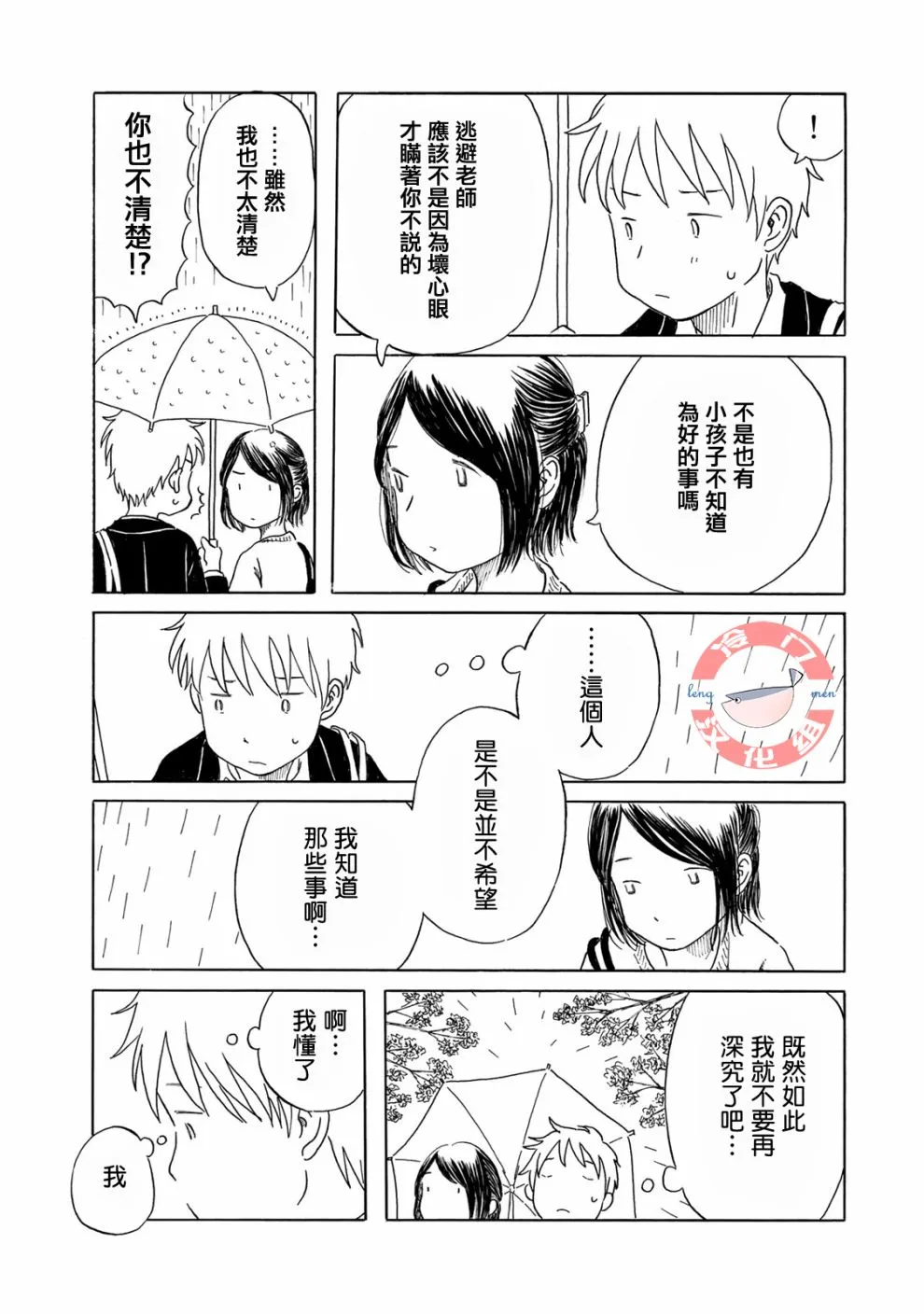 第04话 第19页