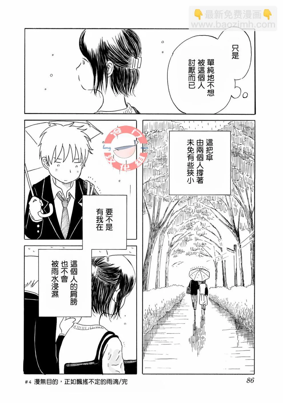 第04话 第20页