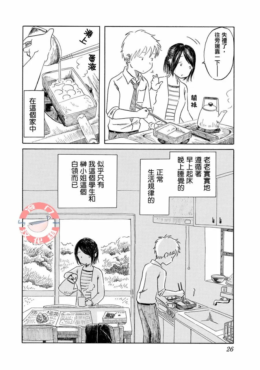 第02话 第2页