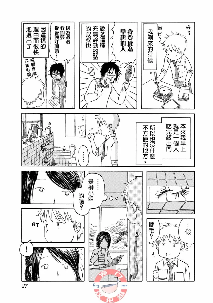 第02话 第3页