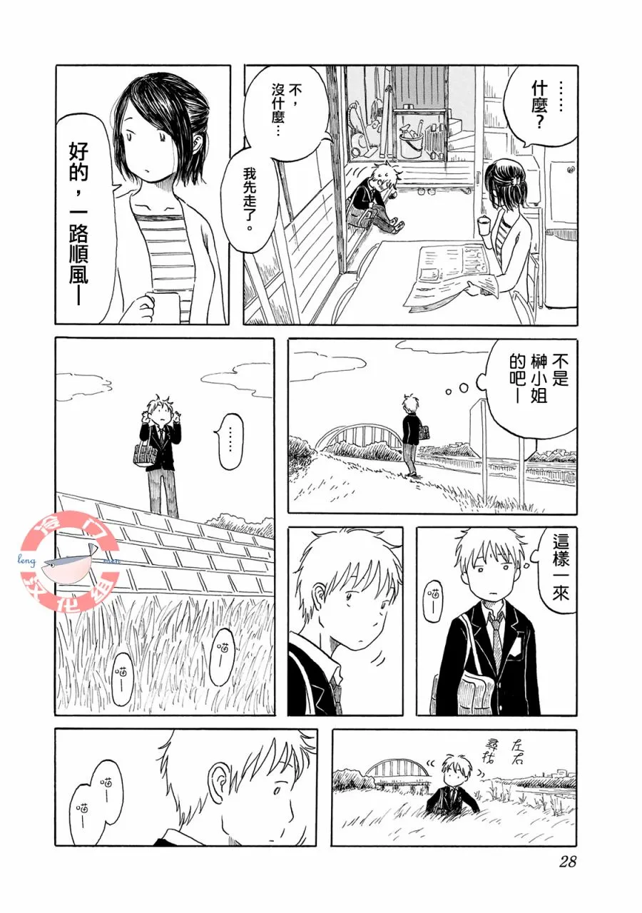 第02话 第4页