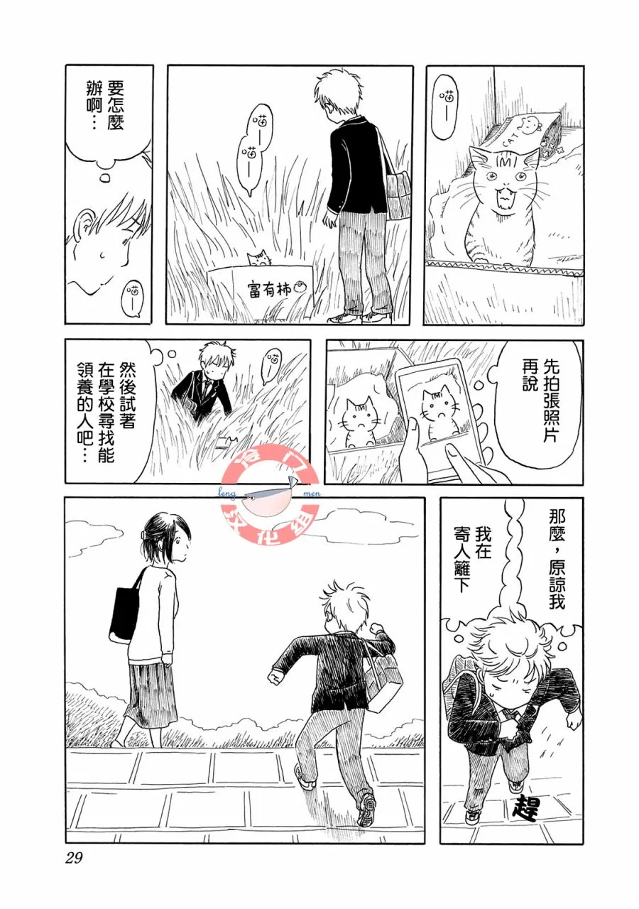 第02话 第5页