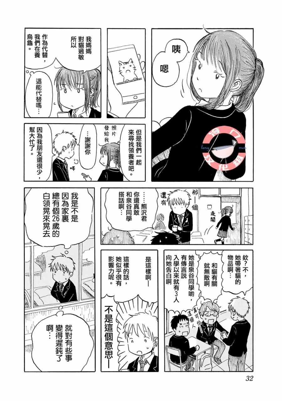 第02话 第8页