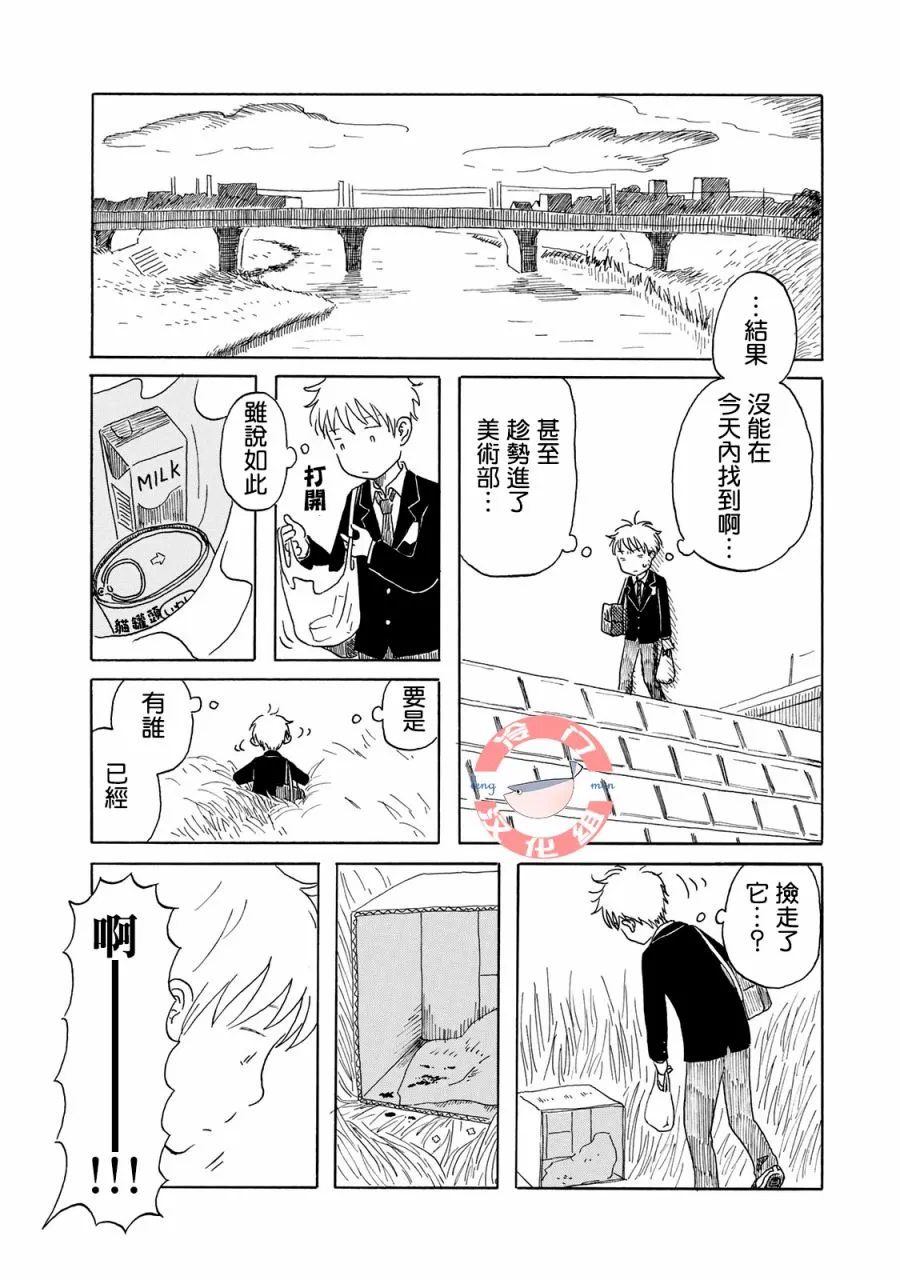 第02话 第9页