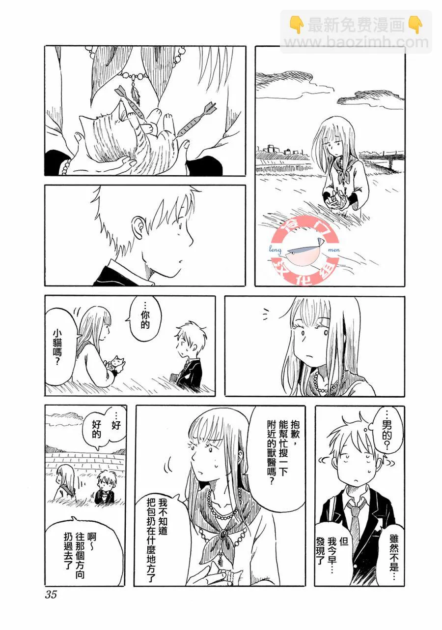 第02话 第11页