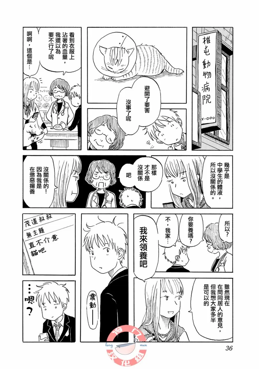 第02话 第12页