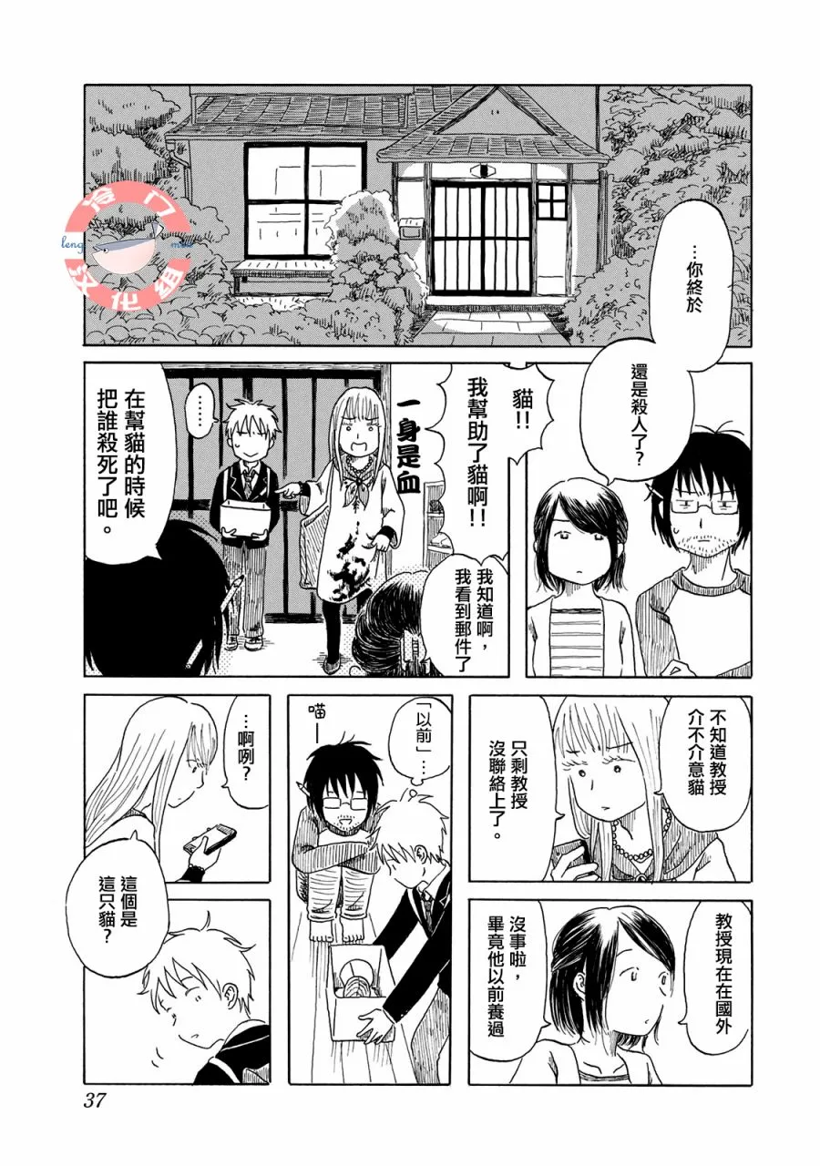 第02话 第13页