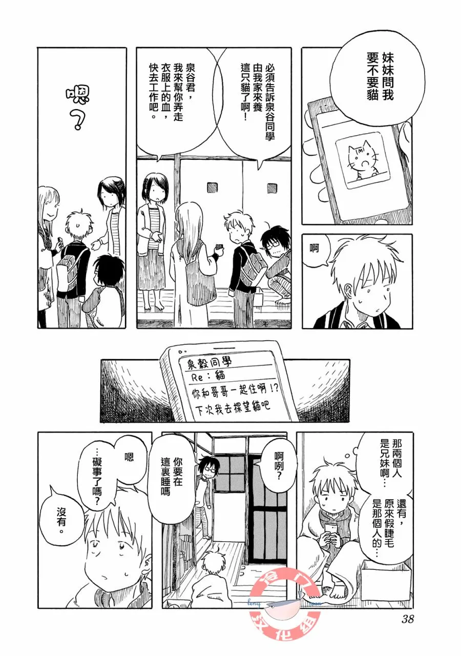 第02话 第14页