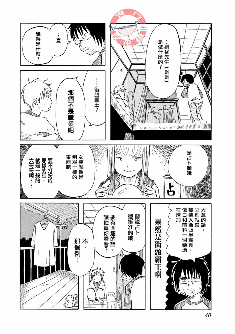 第02话 第16页