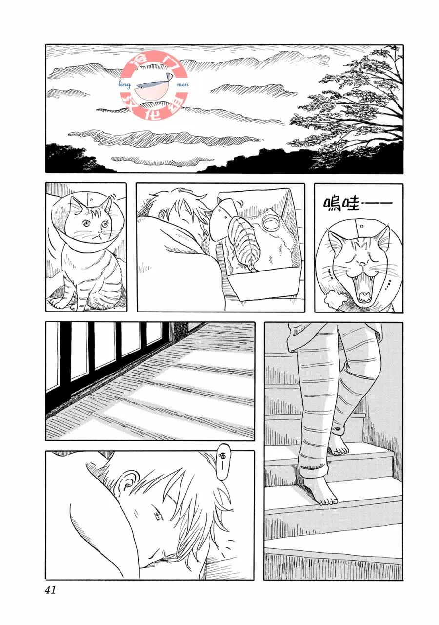 第02话 第17页