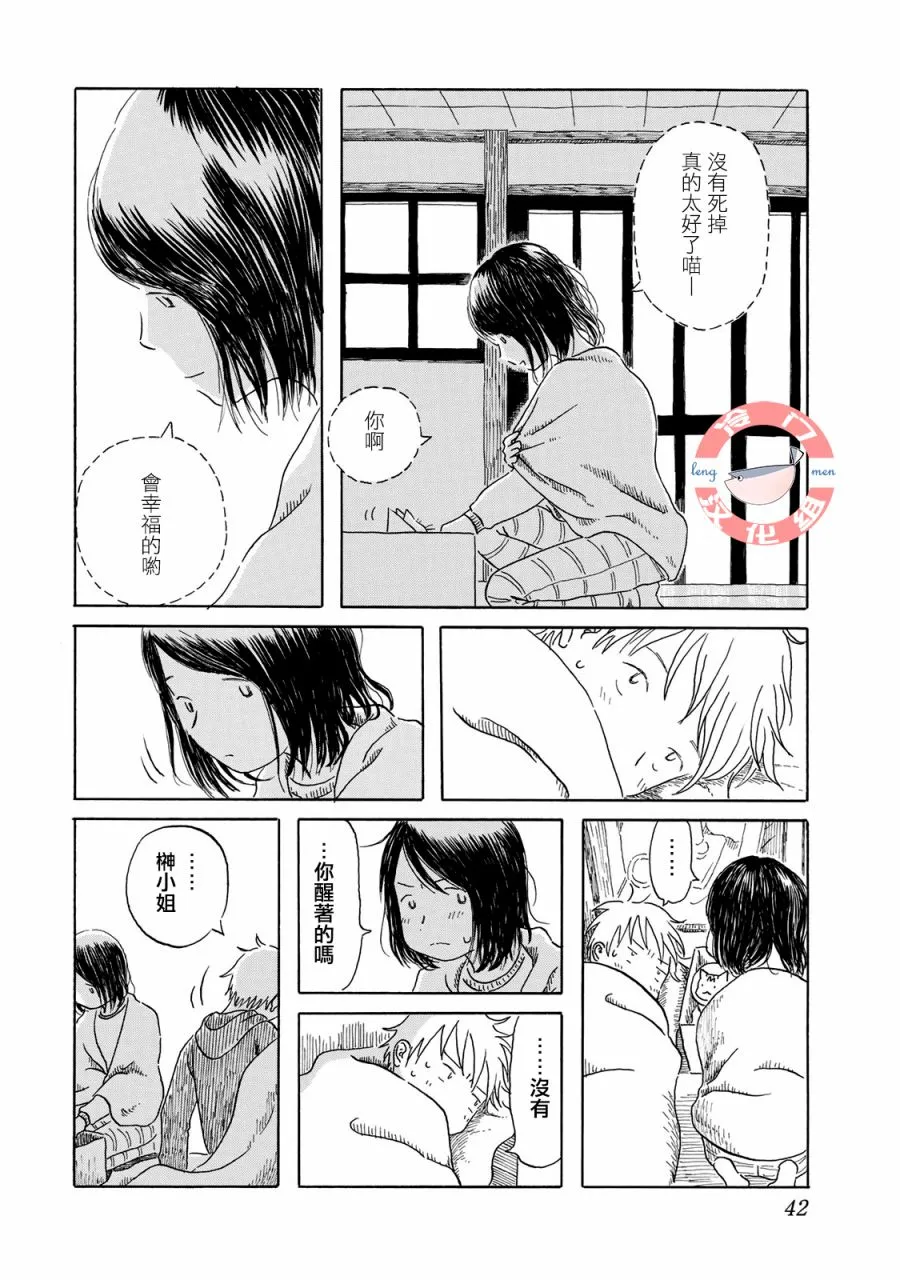 第02话 第18页
