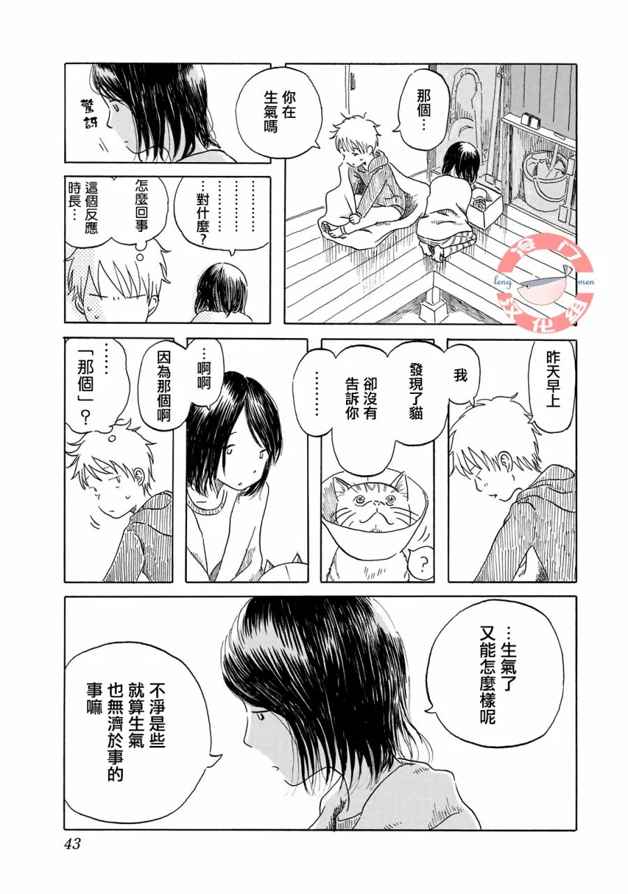 第02话 第19页