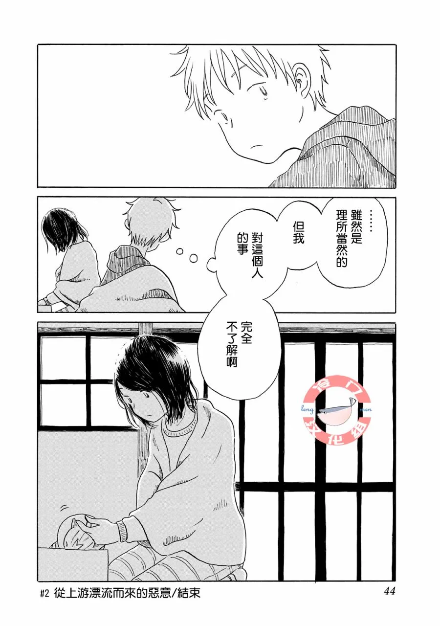 第02话 第20页