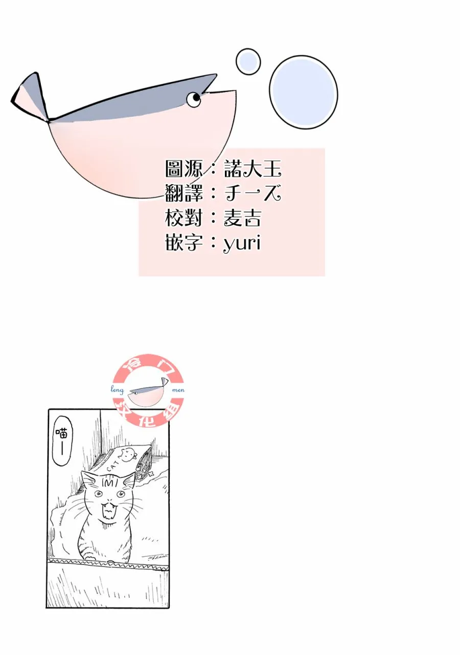 第02话 第21页