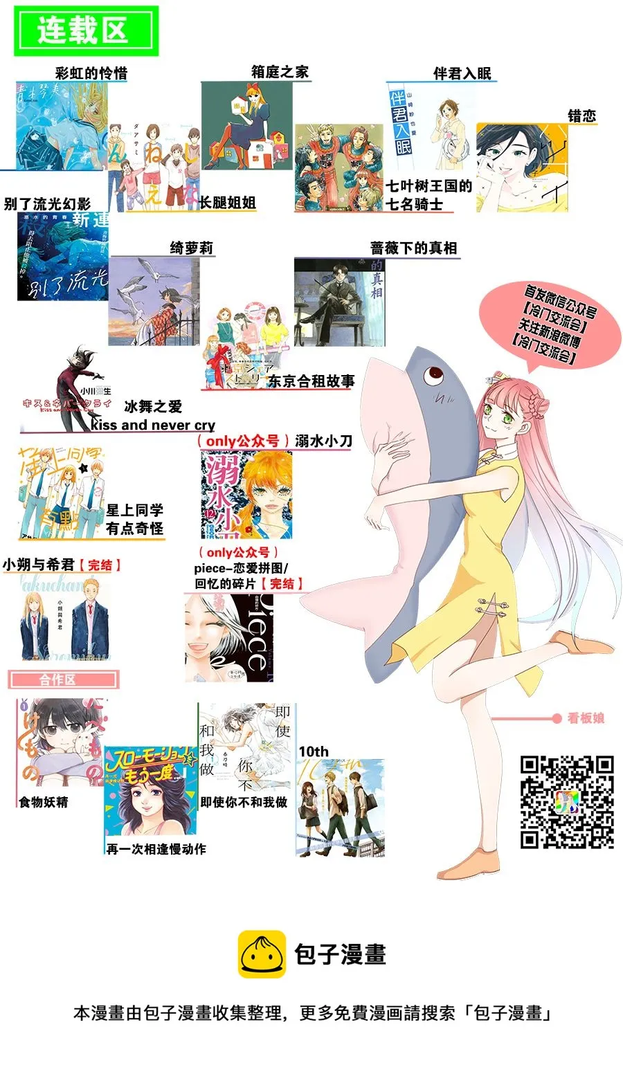 第02话 第23页