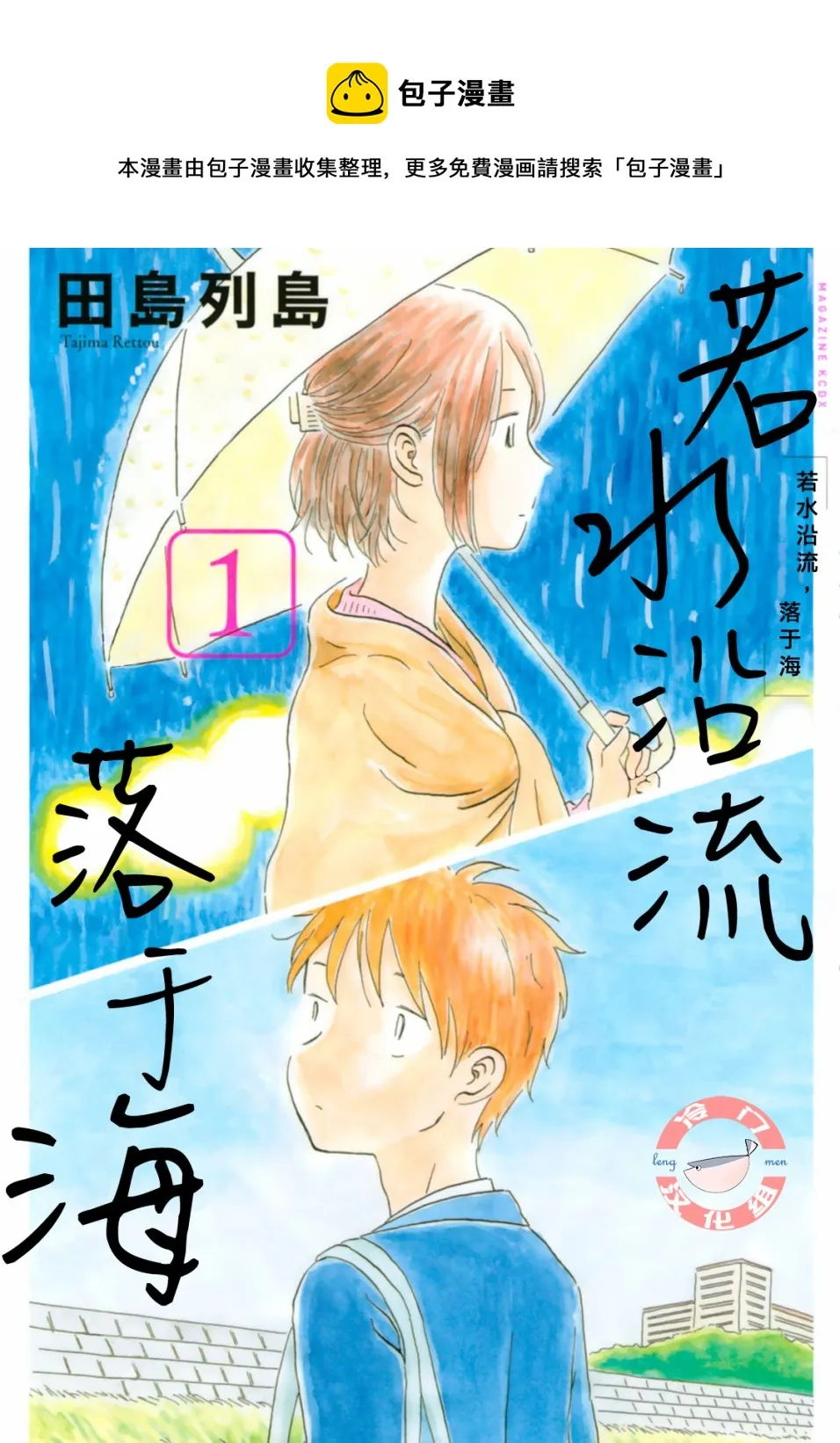 第01话 第1页