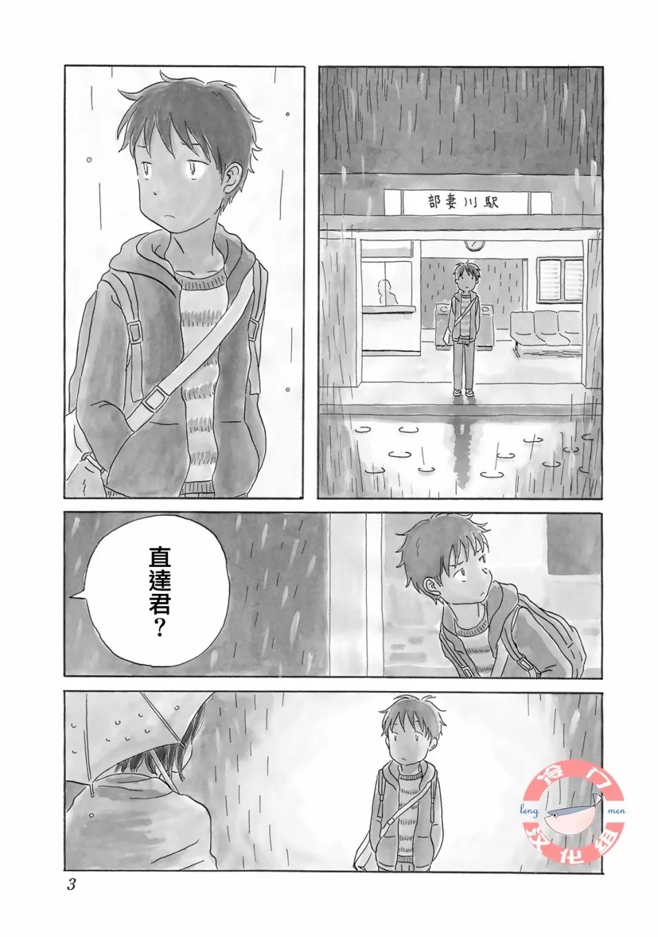 第01话 第3页