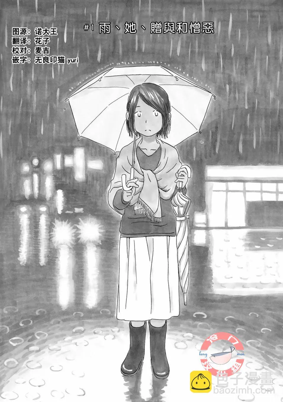 第01话 第4页