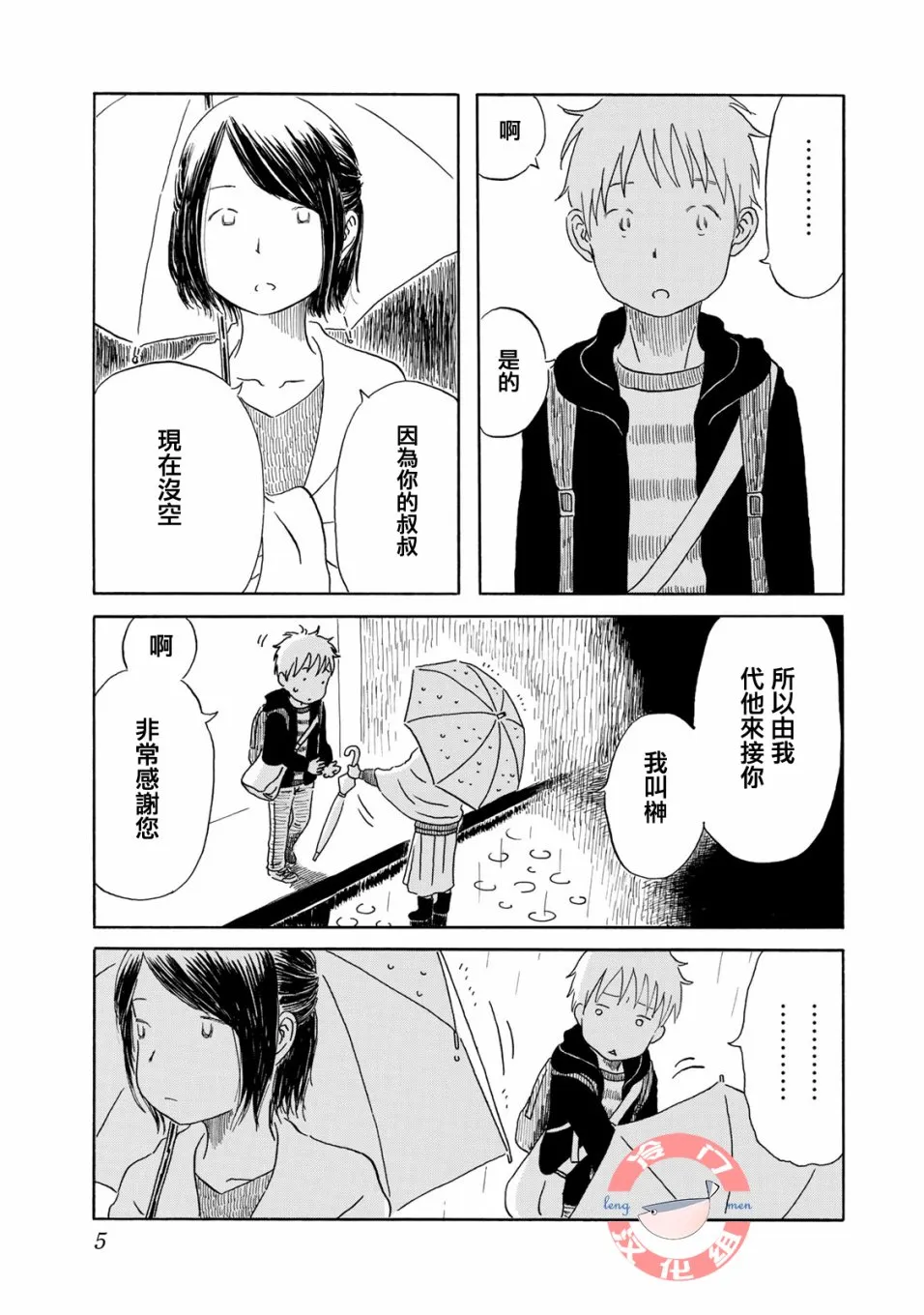 第01话 第5页