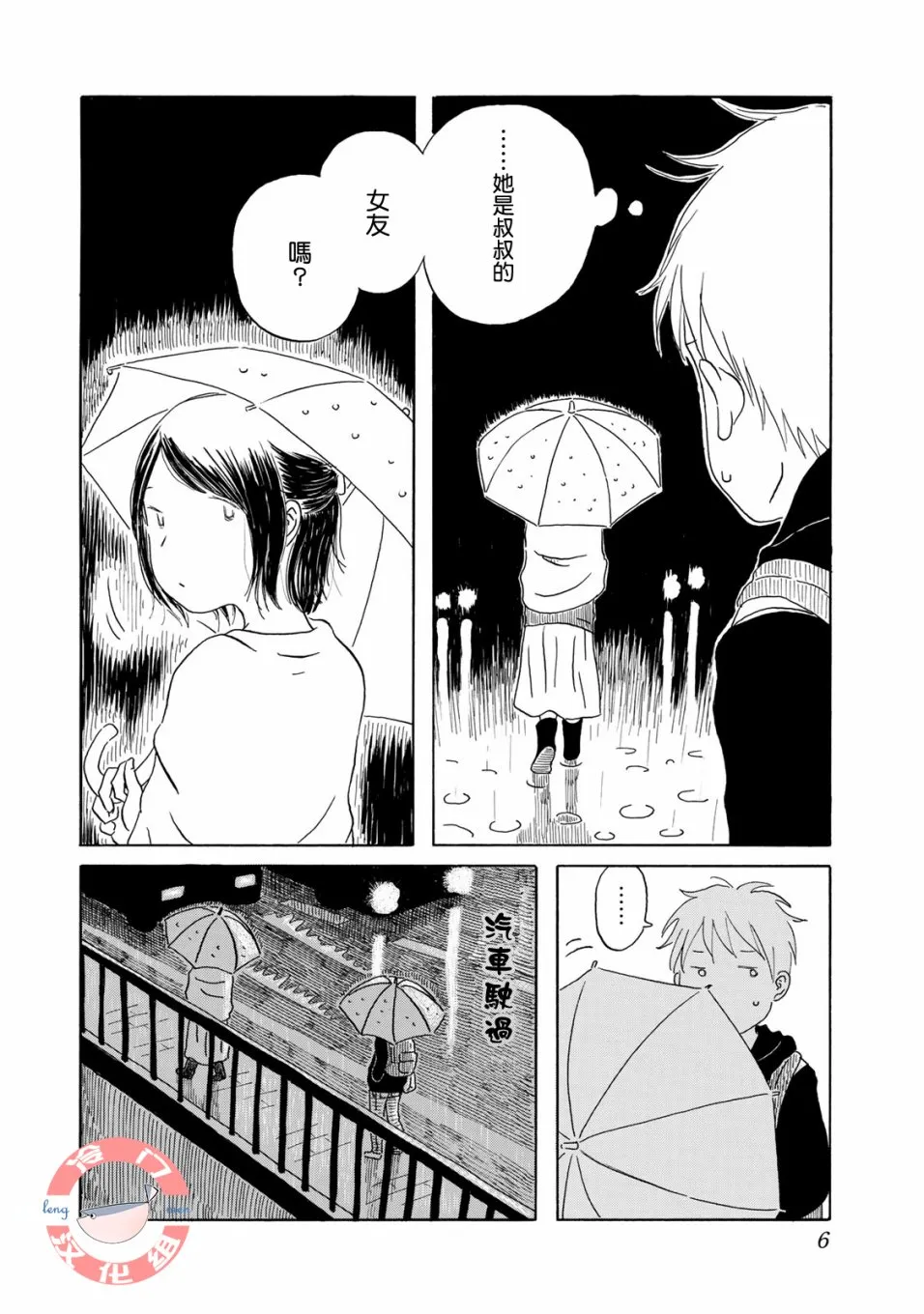 第01话 第6页