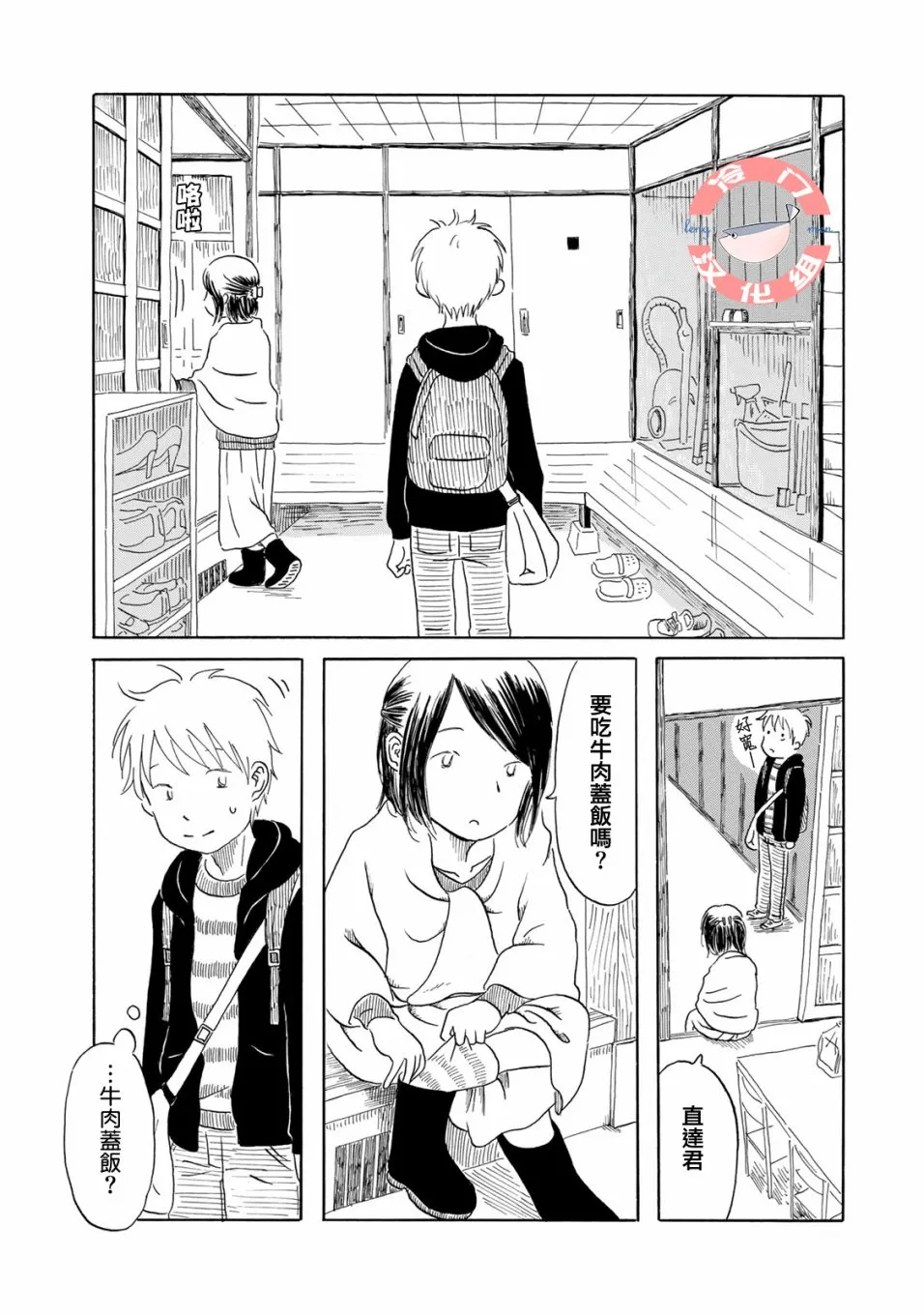 第01话 第9页
