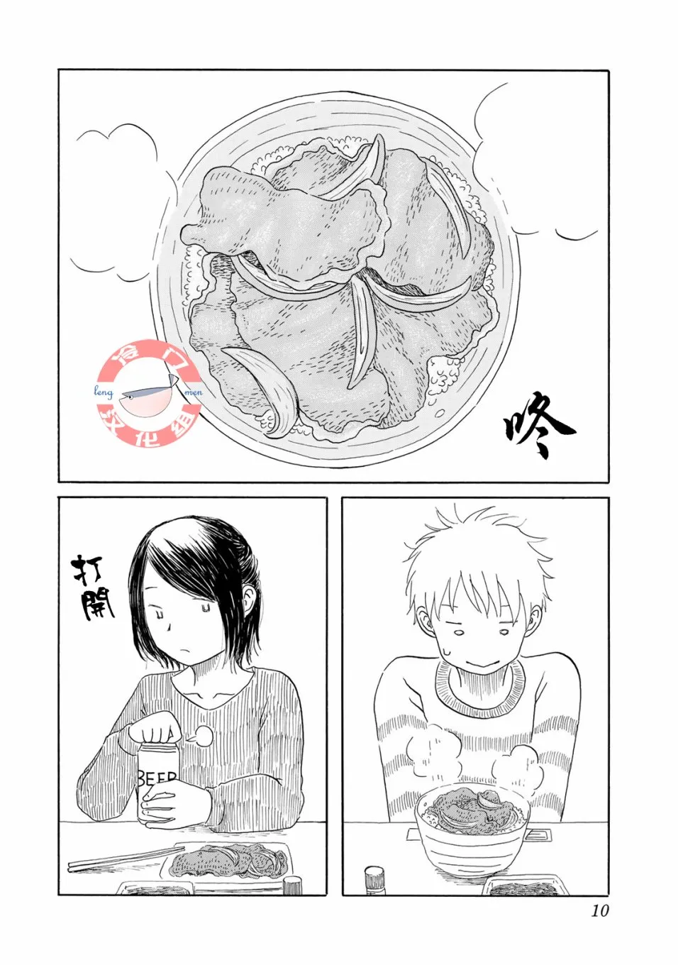 第01话 第10页